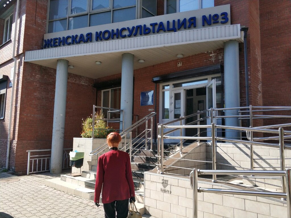 Женская консультация москва