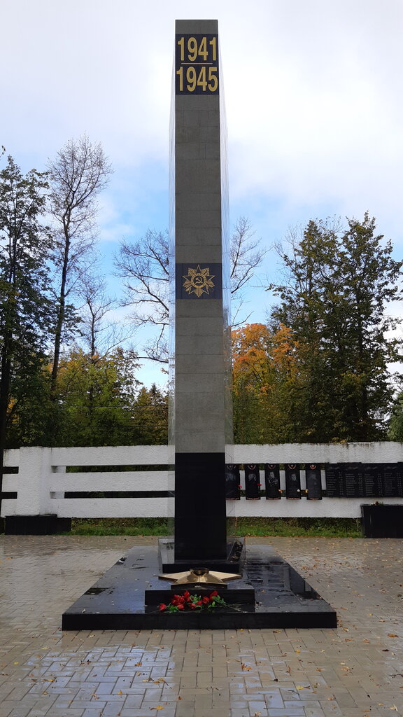Monumento, memorial Мемориал Великой Отечественной войны, , foto