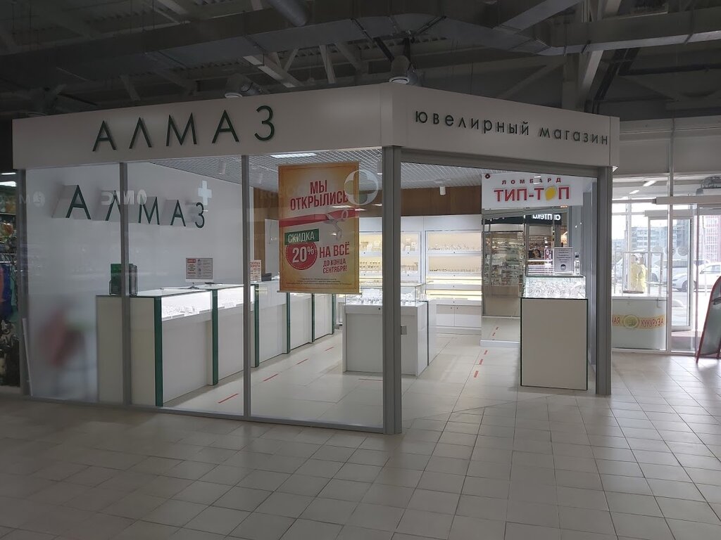 Красноярск Солнечный Магазины