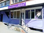Medeya (Karl Liebknecht street, 239А), peluquería