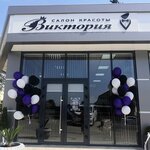 Beauty salon Victoria (Kaspiyskaya Street, 50А), beauty salon
