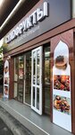 Восточные сладости сухофрукты (ulitsa Magomeda Merzoyeva, 37), tienda de productos