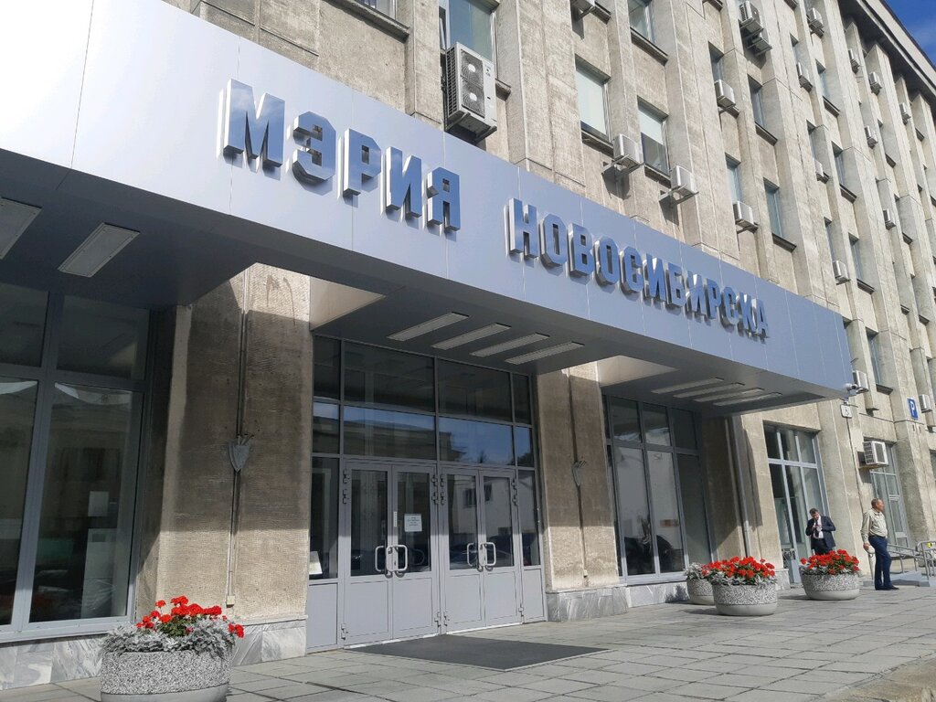 إدارة حكومية Khozyaystvennoye upravleniye goroda Novosibirska ، نوفوسيبيرسك، صورة