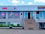 Erovita (Privolnaya Street, 2с9), sex shop
