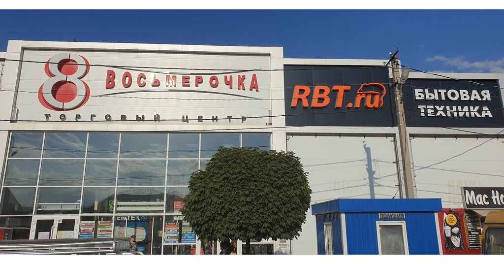 Rbt Ru Интернет Магазин Изобильный