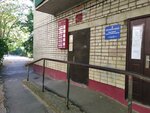 Territorial'nye organy Mvd Rossii (Serova Street, 4к2), police department