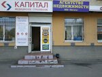Лигата (ulitsa imeni G.K. Ordzhonikidze, 8), real estate agency