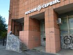 Пермь-Восток-Сервис (ул. Советской Армии, 37), спецодежда в Перми