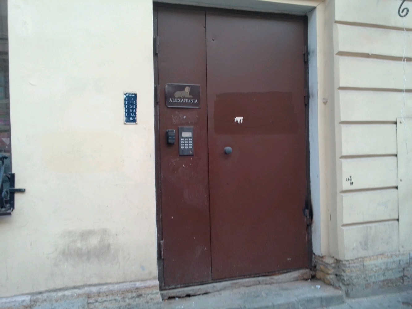 Фото Александрия