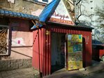 Laura (Nadibaidze Street, 22), grocery
