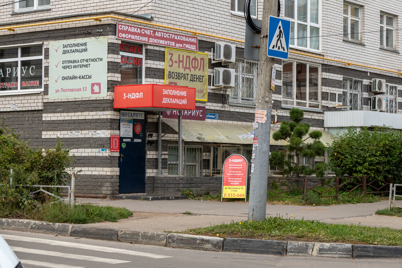 Добромаркет полтавская ул 30 нижний новгород фото