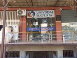 Universal Sug'urta (Namangan, Xo'jayev ko'chasi), compañía de seguros