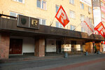 Rex express (Barklaya Street, 8), logistics company