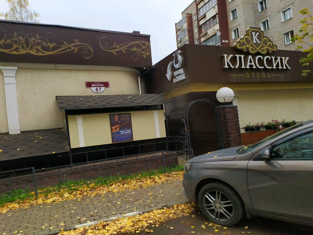 Фото Классик