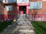 Avans (ulitsa Akademika Korolyova, 4), pawnshop