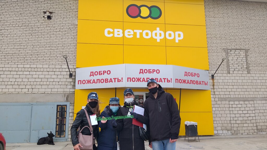 Grocery Светофор, Amursk, photo