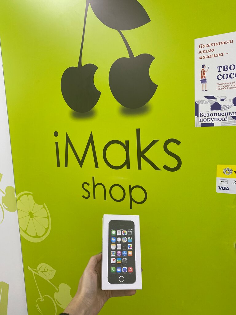 Imaks Shop Интернет Магазин