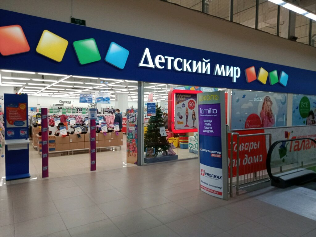 Детский мир ул мира 37 фото Detsky mir, children's store, Russia, Chelyabinsk, ulitsa Darvina, 18 - Yandex M