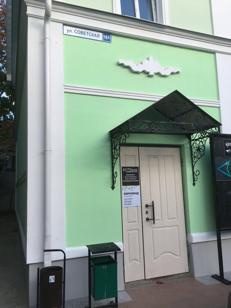Магазин Одежды Кострома Советская