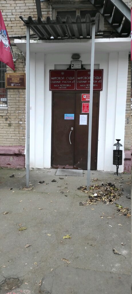 منظمات المجتمع Sovet Veteranov Voyny i Truda rayona Kotlovka ، موسكو، صورة
