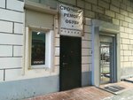 Remont obuvi (Bolshakova Street, 107), shoes repair