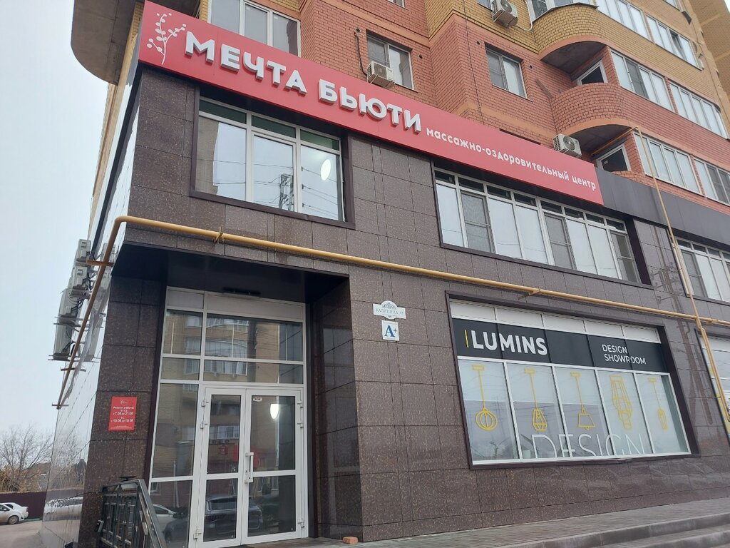Мечта бьюти, массажный центр на Радужной улице - отзывы, цены, информация о спец