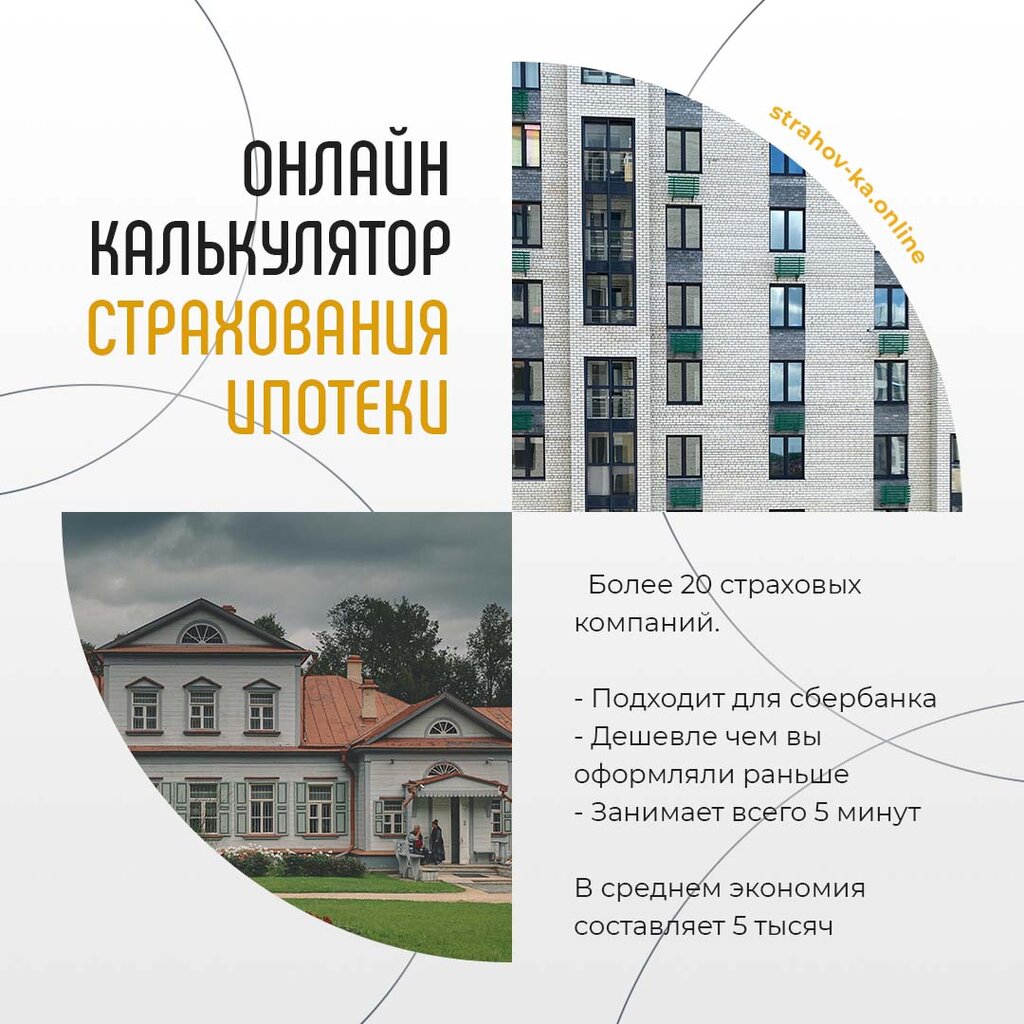 Insurance broker Strahov-ka, Dmitrov, photo