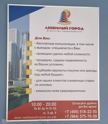 Real estate agency Agentstvo Nedvizhimosti Lyubimy Gorod, Mytischi, photo