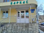Рыболовный магазин (Leninskiy Avenue, 110), fishing gear and supplies