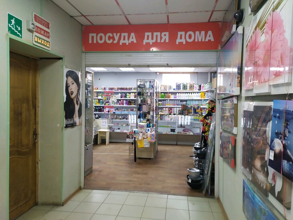Магазин Товаров Для Дома Тула