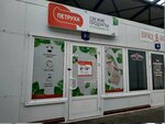 Petruha (Viery Haruzhaj Street, 8), tienda de carnes, embutidos