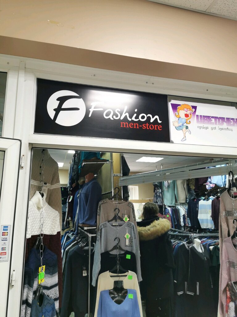 Магазин Недорогой Мужской Одежды
