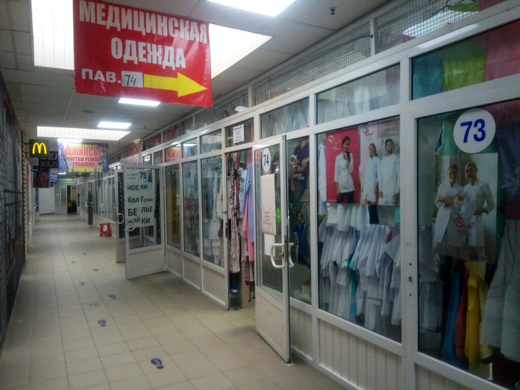 Магазин Медицинской Одежды В Москве На Фрунзенской