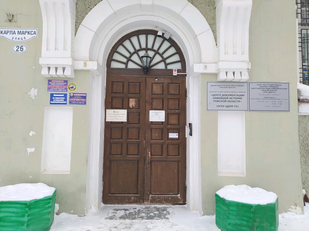 أرشيف Tsentr dokumentatsii noveyshey istorii Tomskoy oblasti ، تومسك، صورة