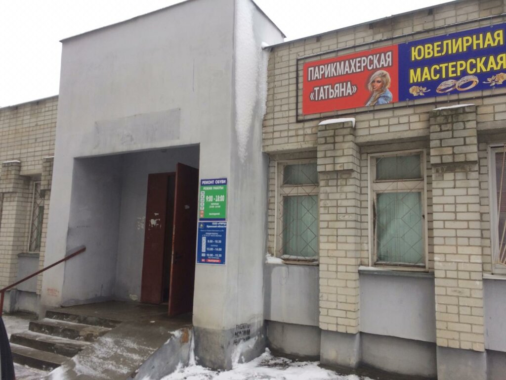 Payment terminal Kassa RIRC, Bryansk, photo