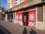 Bibigon (Nurken Äbdirov avenue, 38/9), comida rápida