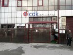 Cdk Savunma (Ankara Province, Yenimahalle, Ostim OSB Mah., 1422. Sok., 4F), empresa manufacturera