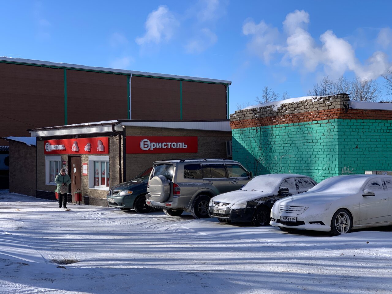 Бристоль московская ул 7а фото Photo: Bristol, liquor store, Россия, Можайск, улица Академика Павлова, 7А - Yan