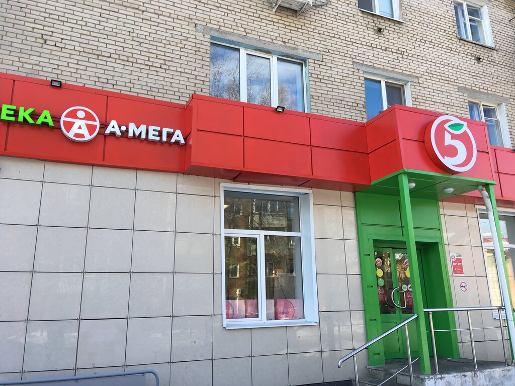 Пятерочка ул героев труда 21 фото