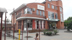 Сбербанк, улица Луначарского, 180В — Батайск