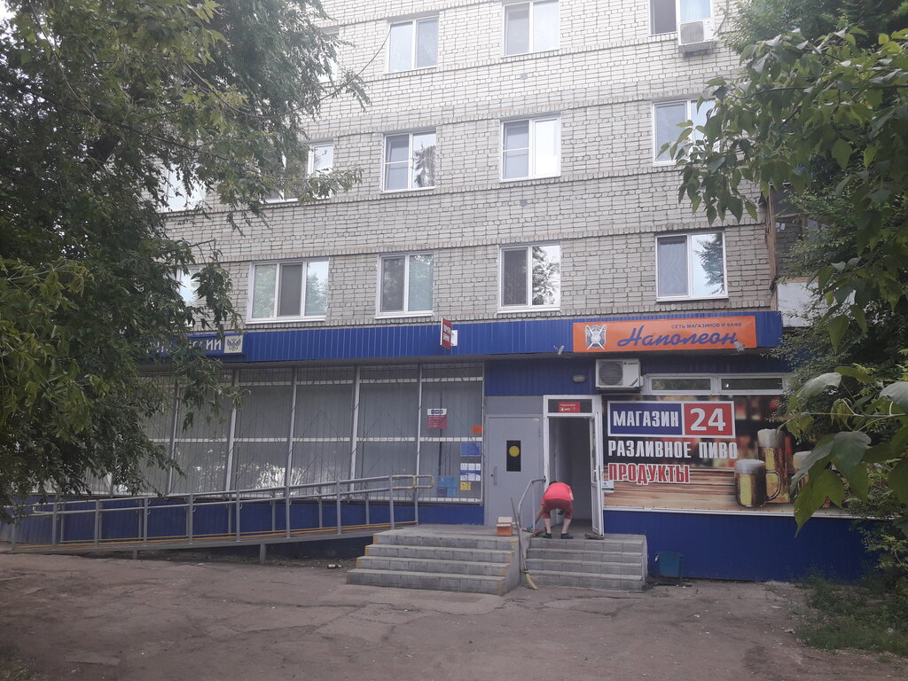 Почтовое отделение Отделение почтовой связи № 413849, Балаково, фото
