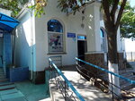 Фирменный магазин Сакские грязи (Саки, Курортная улица, 4), perfume and cosmetics shop