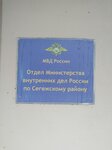 Police department (Segezha, Grazhdanskaya ulitsa, 1А), police department