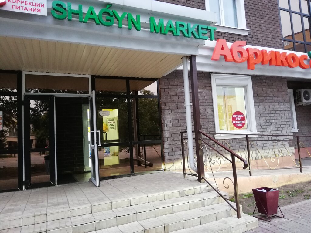 Сеть Магазинов Абрикос