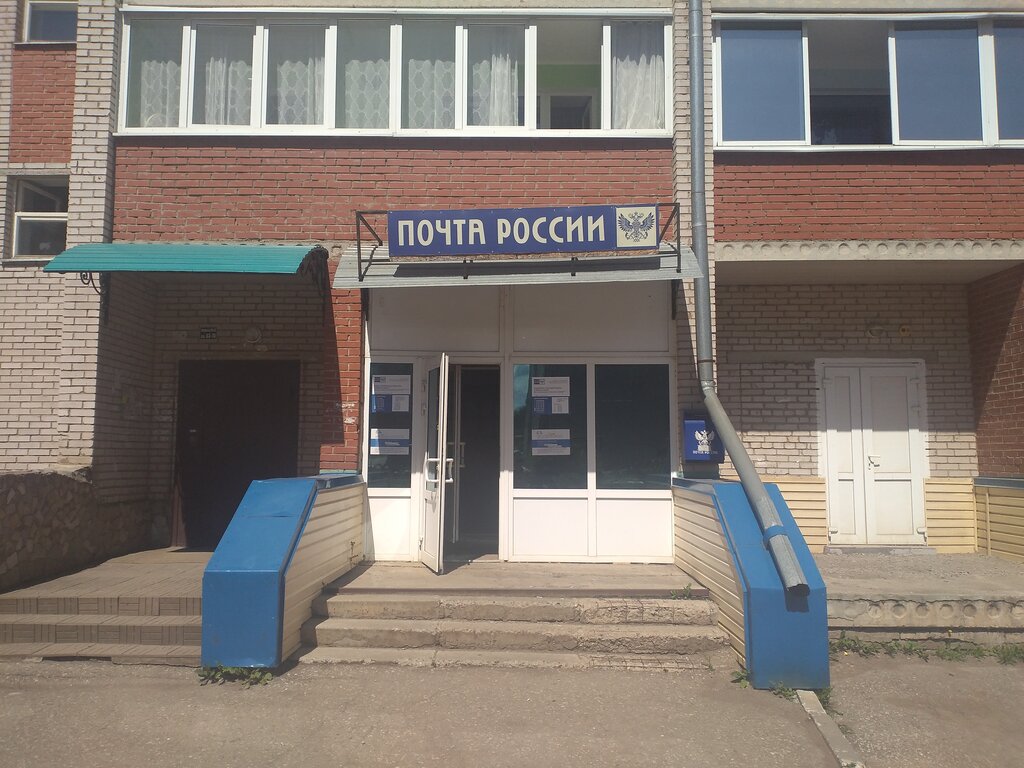 Oficina de correos Otdeleniye pochtovoy svyazi Tuymazy 452794, , foto