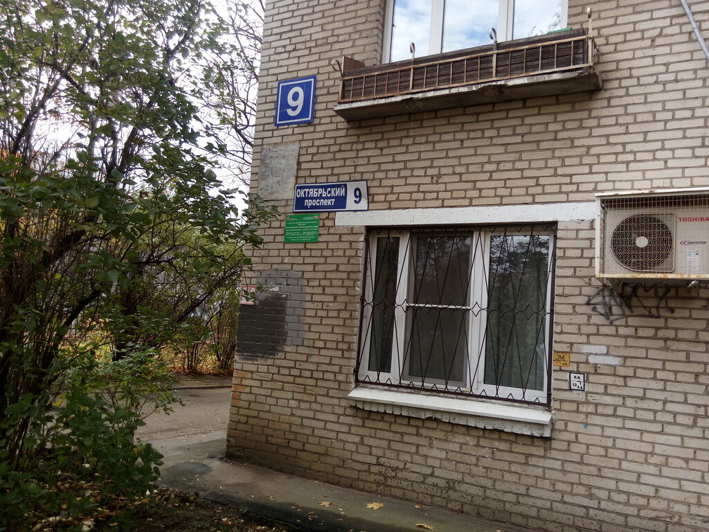 Октябрьский октябрьский просп 9в фото