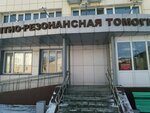Магнитно-резонансная томография (Bardina Avenue, 30/5), hospital
