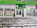 Fix Price (ulitsa Kondrikova, 3) ، أدوات منزلية