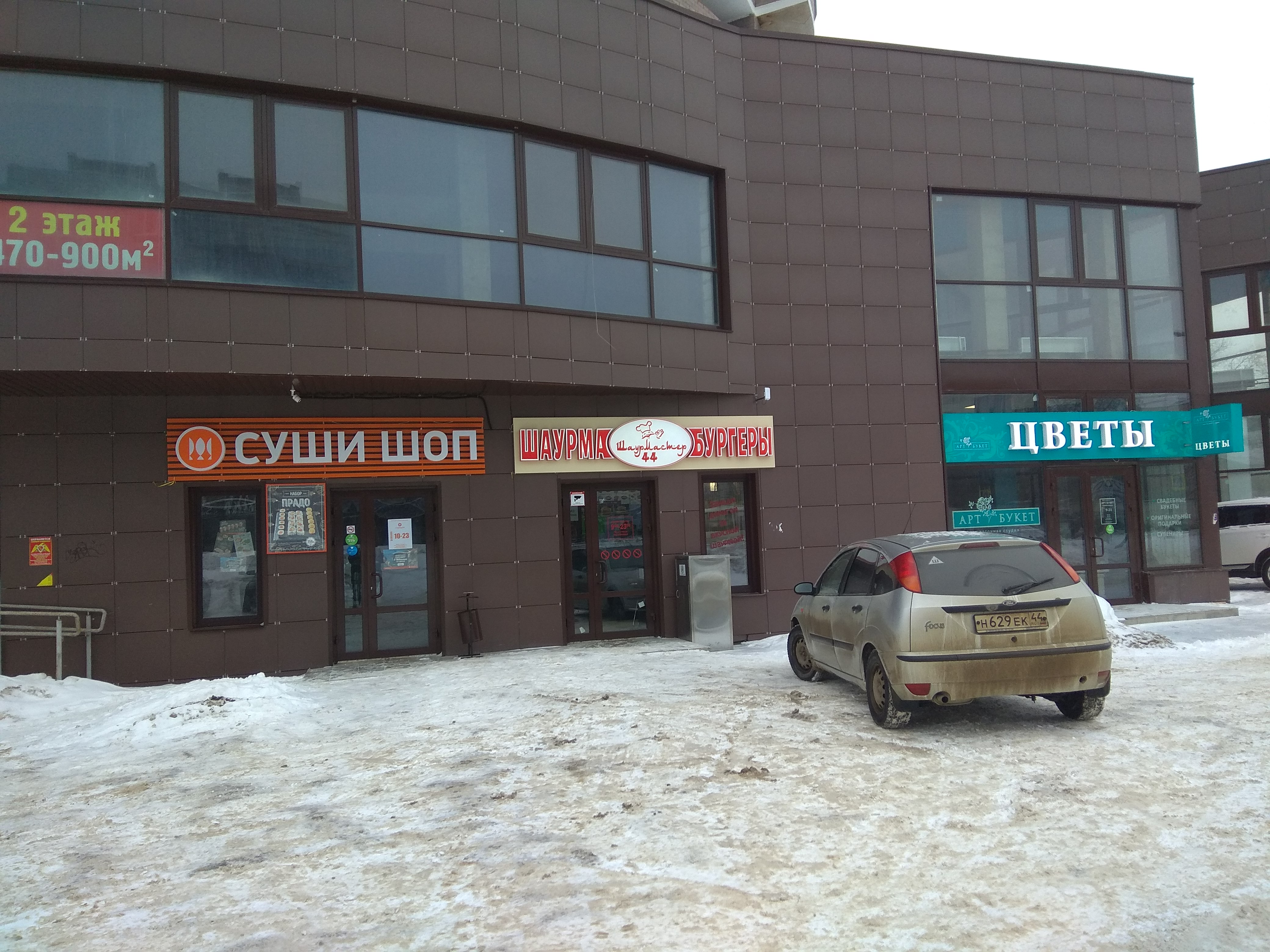 Пивной городок ул ивана сусанина 41 фото