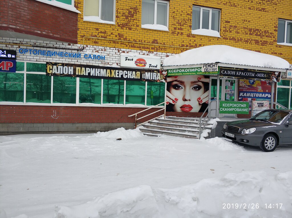Copy center Ксерокопия Сканирование, Tarko‑Sale, photo